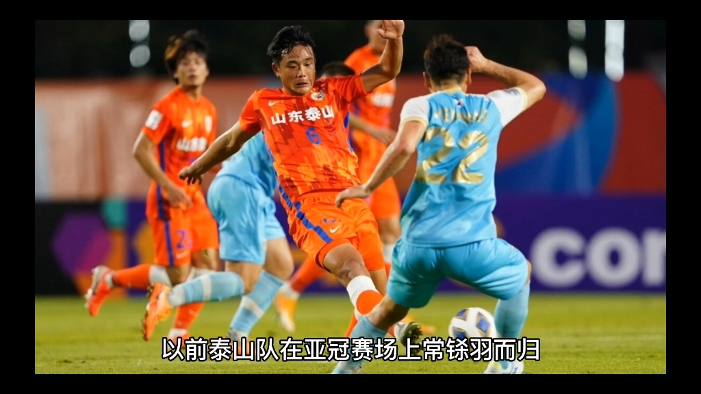 中超联赛冠军亮相亚冠，强强对话