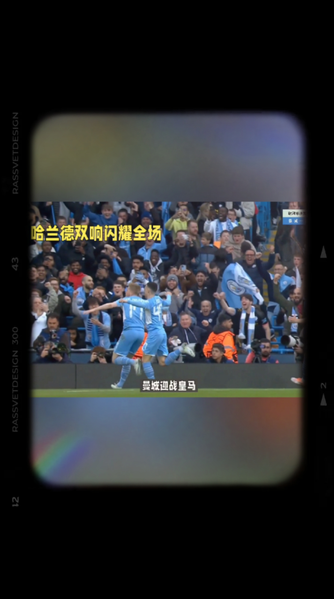 哈兰德迎来三赛季出色发挥，C9观众热烈欢呼！