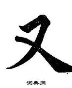 关于又见绝平！多特蒙德与莱比锡鏖战至终场，莱万读秒救主的信息